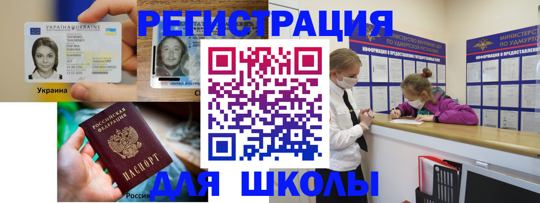 временная регистрация собственник в Шилке