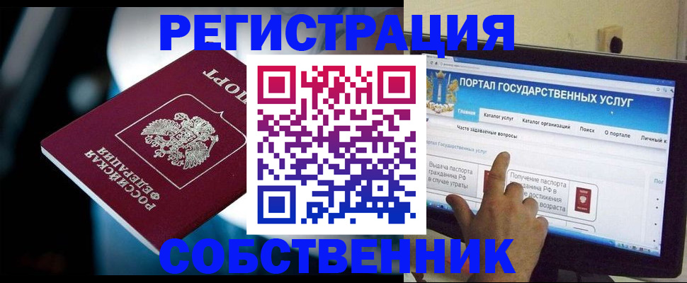 миграционный учет в Шилке